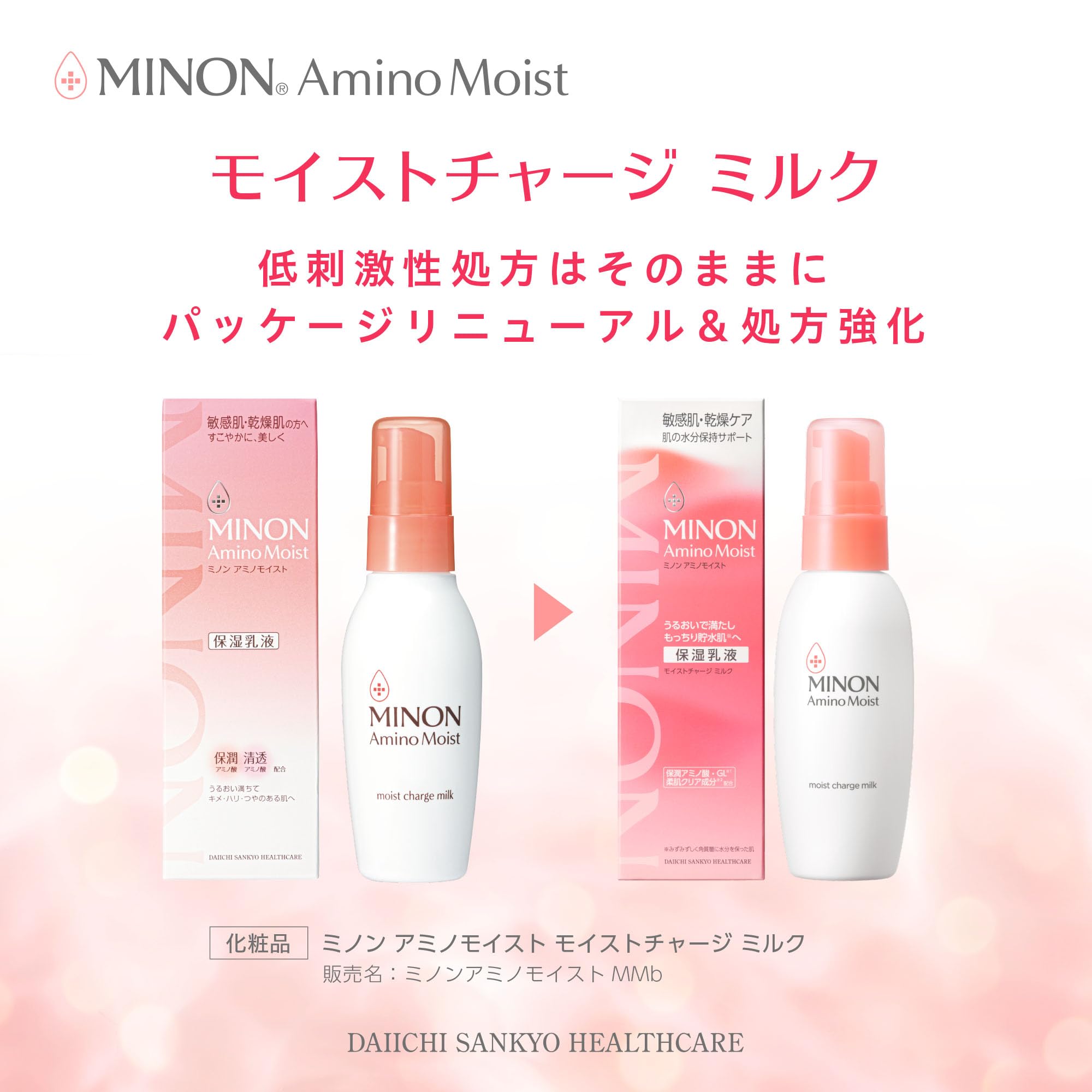 Amazon.co.jp: Minon Amino Moist Moist Charge Milk 100 g [For